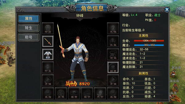 《热血无极》升级攻略（每日）