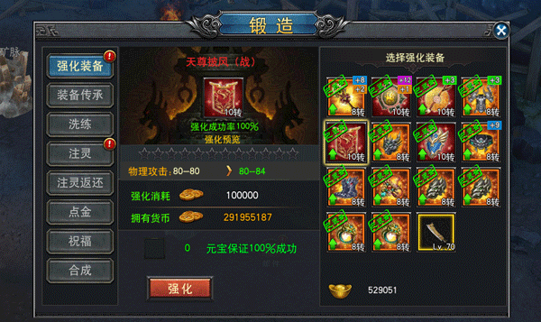 《热血无极》升级攻略（每日）