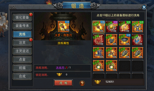 《热血无极》升级攻略（每日）