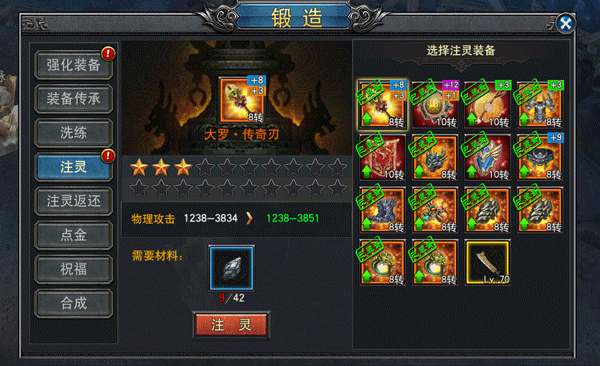 《热血无极》升级攻略（每日）