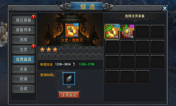 《热血无极》升级攻略（每日）