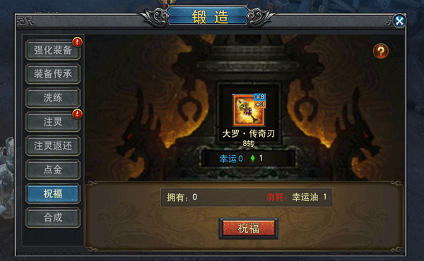 《热血无极》升级攻略（每日）