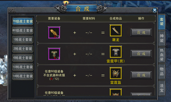 《热血无极》升级攻略（每日）